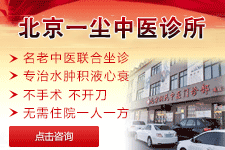 腹腔积液吃利尿