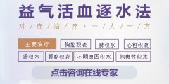 心包积液的预防