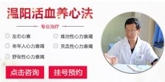 什么是充血性心力衰竭