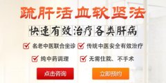 中医对酒精肝病的治疗
