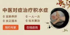 心包积液的护理方法