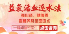 老年肝腹水晚期患者的症状表现