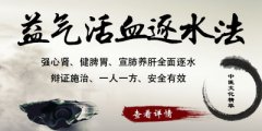 盆腔积液中医如何治疗