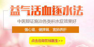 胸腔积液中医辩证治疗