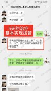 腹水不再可怕：中医治疗为患者带来新生活