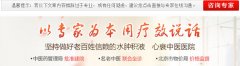中医快速消除腹腔积液