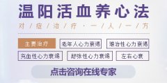 中医药治疗慢性心力衰竭研究进展