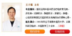 胸腔积液后消失中医消水治疗